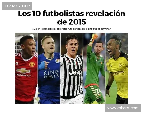 足球新星全盘点：多位年轻球员本赛季表现稳健值得关注