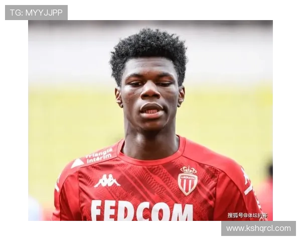 奥雷利安·楚阿梅尼：摩纳哥时期如何实现生涯关键跃迁