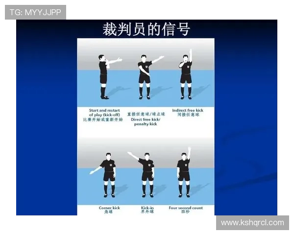 争议球处理规则如何判定？裁判依据与实战解析