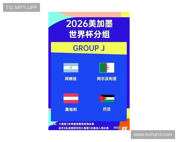 世界杯L组全方位解读