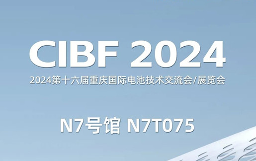 九游娱乐官网电源重庆展会邀请函图片 九游娱乐官网电源重庆展会邀请函图片